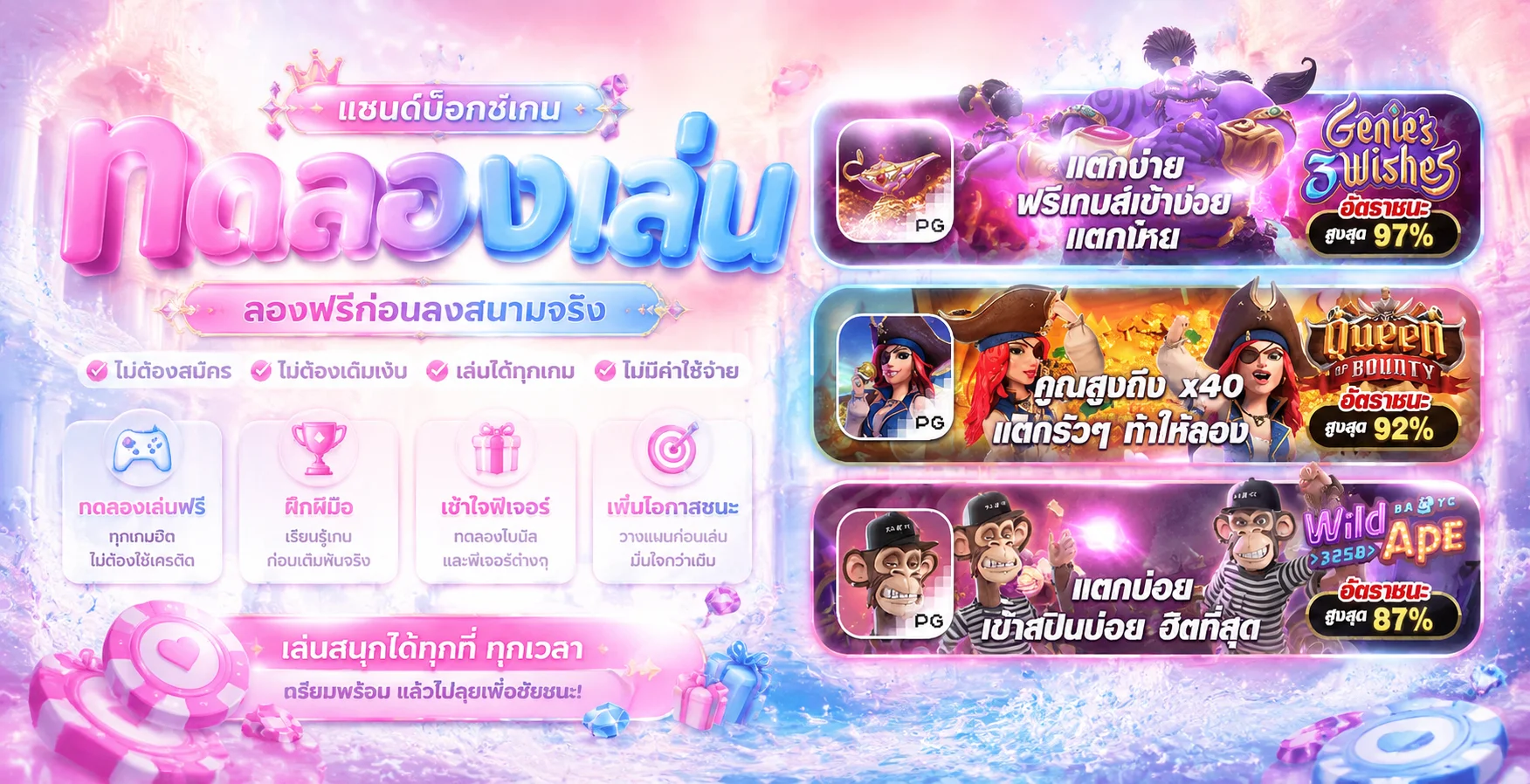 ทดลองเล่นสล็อตฟรี SUPERCLUB168 ทุกค่าย