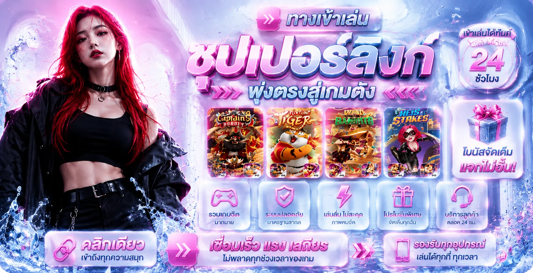 รวมเกมสล็อต บาคาร่า แทงบอล หวย ที่ SUPERCLUB168