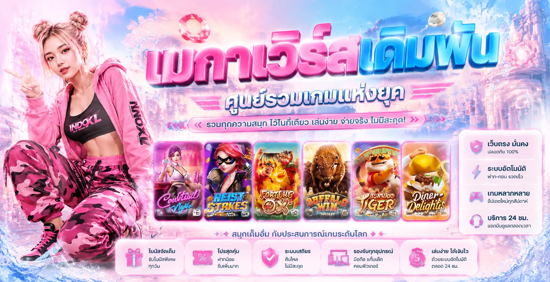 SUPERCLUB168 เว็บพนันออนไลน์อันดับ 1 สล็อต บาคาร่า แทงบอล ครบจบในเว็บเดียว